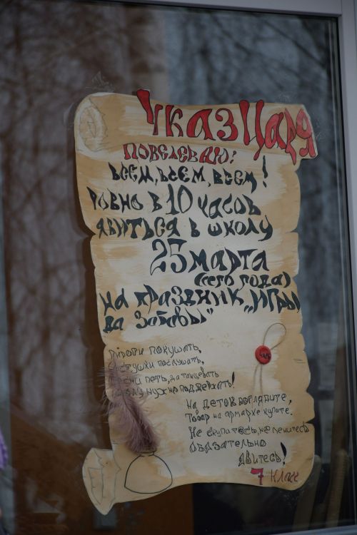 В школе в Каипах прошли народные «Игры да забавы»
