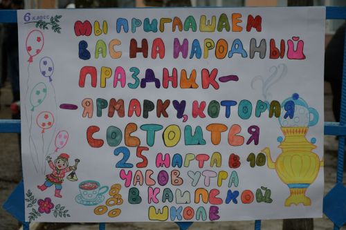 В школе в Каипах прошли народные «Игры да забавы»