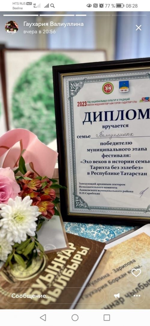 В Татарстане стартовал фестиваль родословной «Эхо веков в истории семьи – Тарихта без эзлебез»