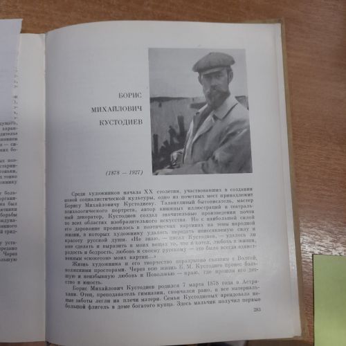Книжная выставка-эскиз «Красота русской души» организована в лаишевской библиотеке