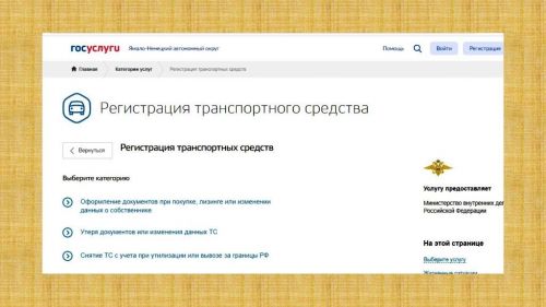 ГИБДД Лаишевского района предлагает автовладельцам зарегистрировать автомобиль через Госуслуги