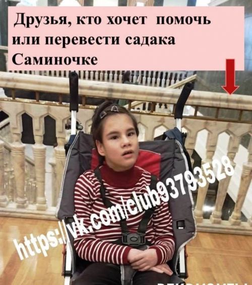 Пасха - время для добрых дел. Поможем больному ребенку