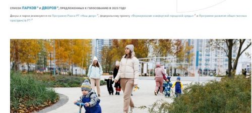 До 31 мая жители Лаишевского района могут участвовать в онлайн-голосовании за объекты благоустройства