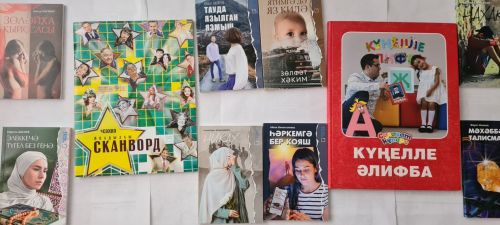 АО «ТАТМЕДИА» предлагает читателям Лаишевского района новинки литературы