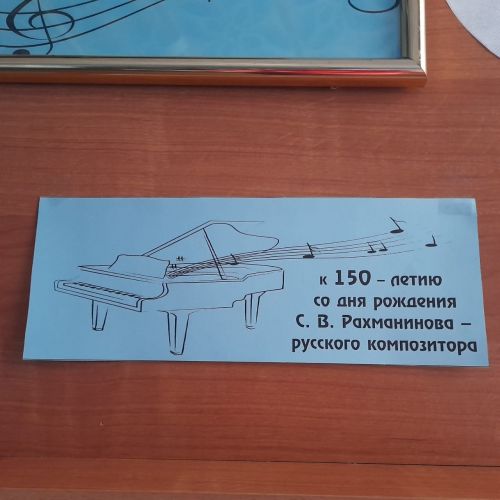 В Лаишевской библиотеке оформлена новая книжная выставка «Божьей милостью музыкант»