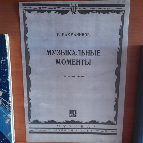В Лаишевской библиотеке оформлена новая книжная выставка «Божьей милостью музыкант»