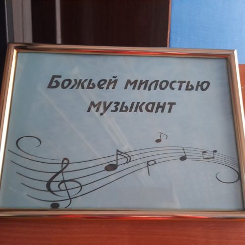 В Лаишевской библиотеке оформлена новая книжная выставка «Божьей милостью музыкант»