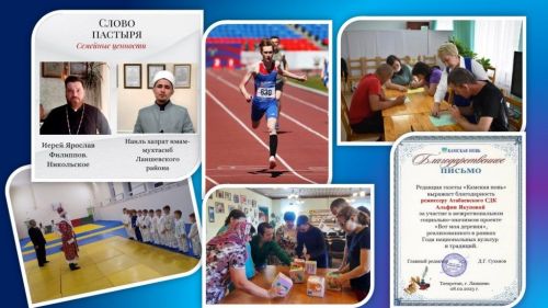 Читатели, которые вместе с нами делают «Камскую новь»
