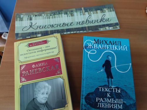 В Лаишевской библиотеке поступление новых книг