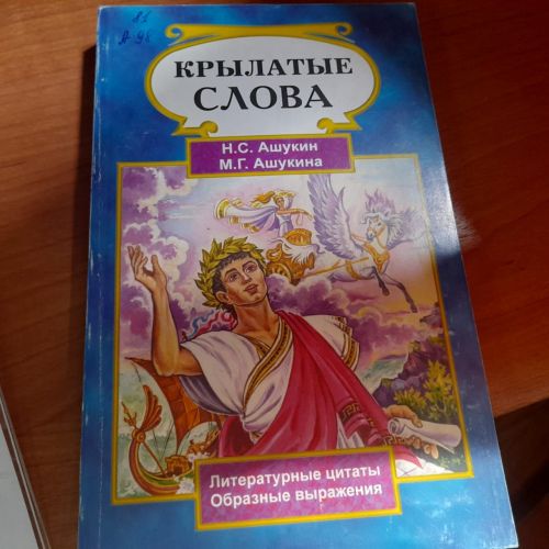 Сегодня отмечается День славянской письменности и культуры