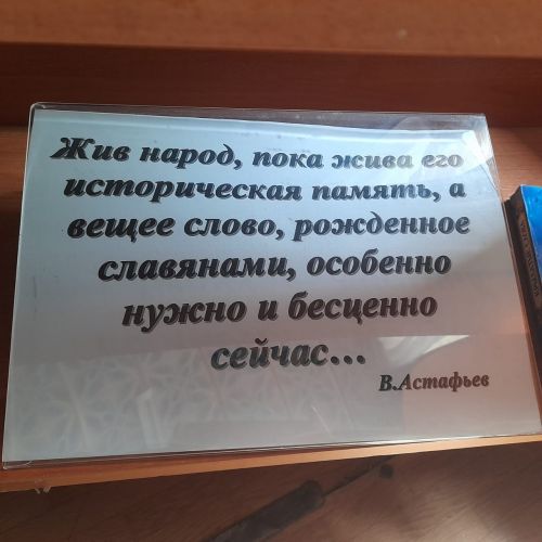 Сегодня отмечается День славянской письменности и культуры