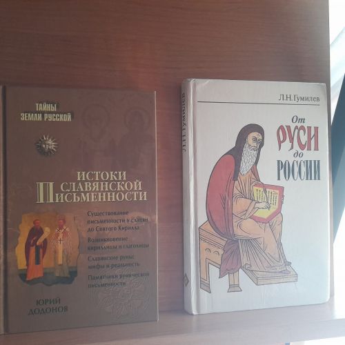 Сегодня отмечается День славянской письменности и культуры