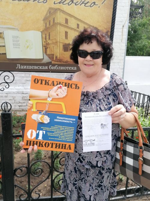 Уличная акция «Нет табачному дыму» прошла в Лаишево