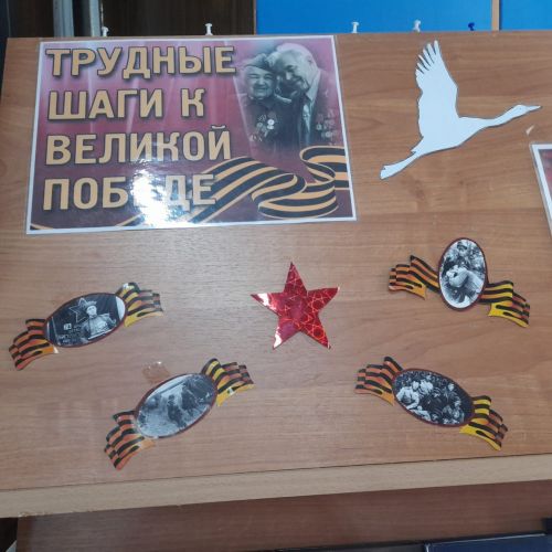Лаишевские читатели могут познакомиться с выставкой «Трудные шаги к Великой Победе»