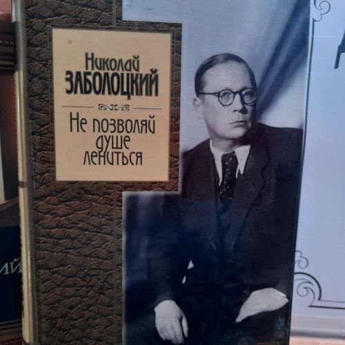 В Лаишевском районе отметили юбилей поэта Николая Заболоцкого