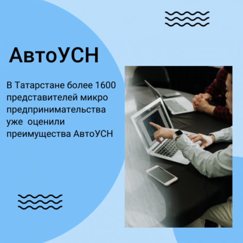 Применяя АвтоУСН,  необходимо помнить об обязанностях налогового агента по НДФЛ