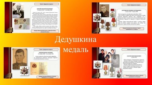 Габишевская школа имени М.А.Гареева присоединилась к Всероссийской акции «Бессмертный полк»