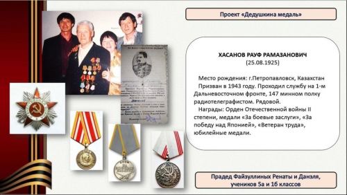 Габишевская школа имени М.А.Гареева присоединилась к Всероссийской акции «Бессмертный полк»