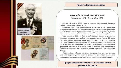 Габишевская школа имени М.А.Гареева присоединилась к Всероссийской акции «Бессмертный полк»
