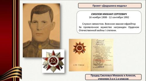 Габишевская школа имени М.А.Гареева присоединилась к Всероссийской акции «Бессмертный полк»