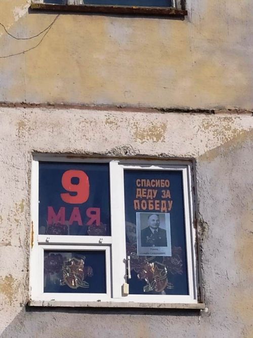 Мы помним, какой ценой завоевано счастье