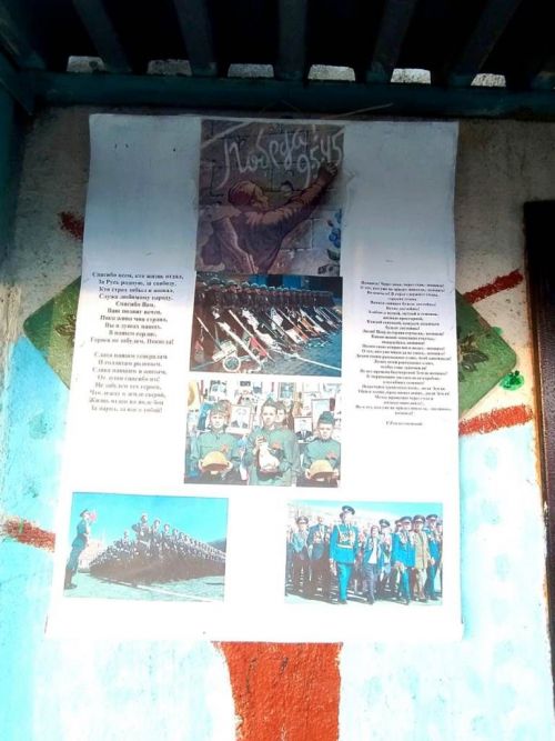 Мы помним, какой ценой завоевано счастье