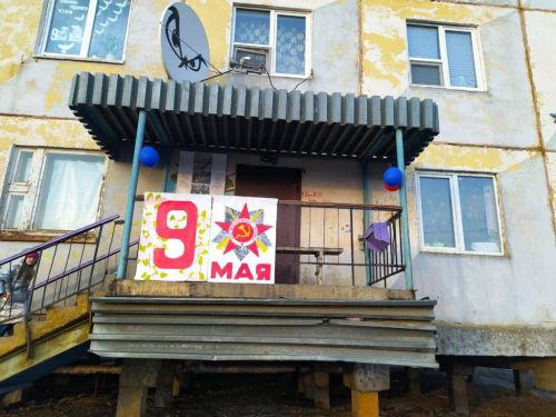 Мы помним, какой ценой завоевано счастье