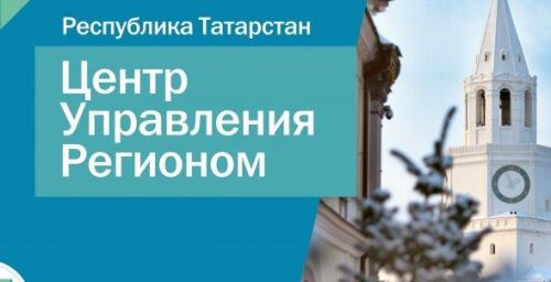 Татарстанцам в прямом эфире расскажут, как меняются дороги республики