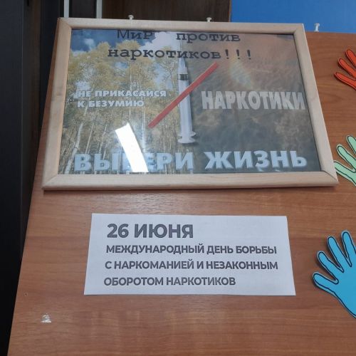 В Центральной библиотеке г.Лаишево подготовлена выставка «Жизнь без наркотиков»