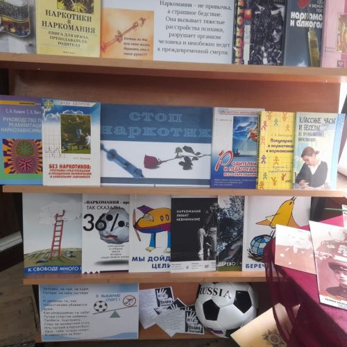 В Центральной библиотеке г.Лаишево подготовлена выставка «Жизнь без наркотиков»