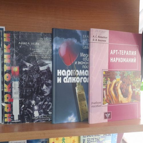 В Центральной библиотеке г.Лаишево подготовлена выставка «Жизнь без наркотиков»