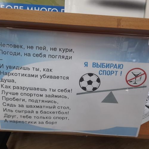 В Центральной библиотеке г.Лаишево подготовлена выставка «Жизнь без наркотиков»