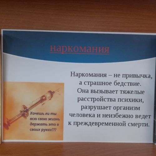 В Центральной библиотеке г.Лаишево подготовлена выставка «Жизнь без наркотиков»