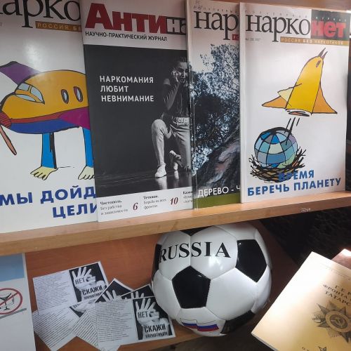В Центральной библиотеке г.Лаишево подготовлена выставка «Жизнь без наркотиков»