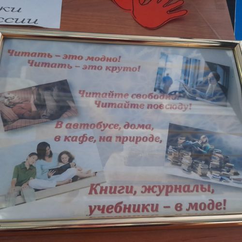 В Лаишево организован библиомикс «Молодое поколение выбирает чтение»