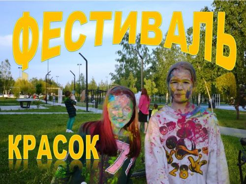 Феерия красок покорила сердца взрослых и юных жителей Лаишевского района