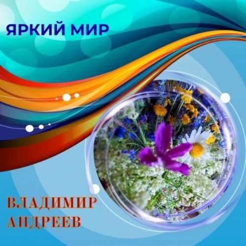 Утром нежные цветы красками рисуют день... Онлайн-фотогалерея «Яркий мир»