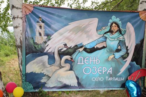 Жители Лаишевского района дружно отметили День озера