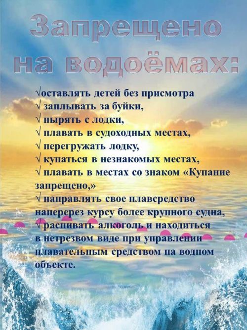 Спасатели предупреждают жителей Лаишевского района о соблюдении безопасности при отдыхе вблизи водоемов
