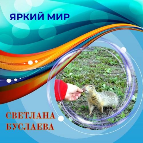Поймали воришку-хорька на рыбалке. Онлайн-фотогалерея «Яркий мир»