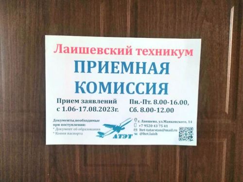 Выпускники выбирают сузы и вузы