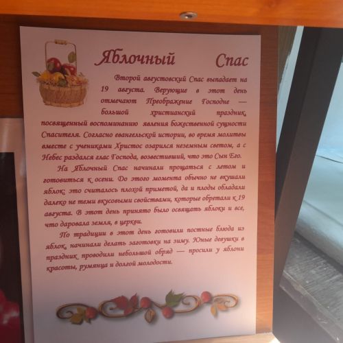 В Лаишевской центральной библиотеке представят выставку «Август Спасами богат»