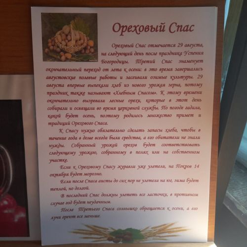 В Лаишевской центральной библиотеке представят выставку «Август Спасами богат»