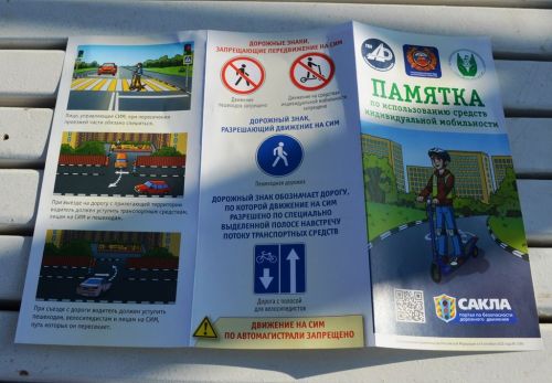 В Лаишево провели профилактический рейд по использованию СИМ