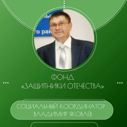 Фонд «Защитники Отечества» помогает участникам СВО и их семьям