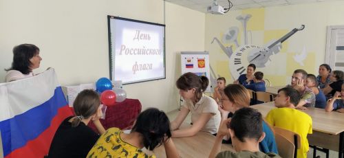 День Российского флага отметили в Лаишевском реабилитационном центре для детей и подростков с ограниченными возможностями здоровья