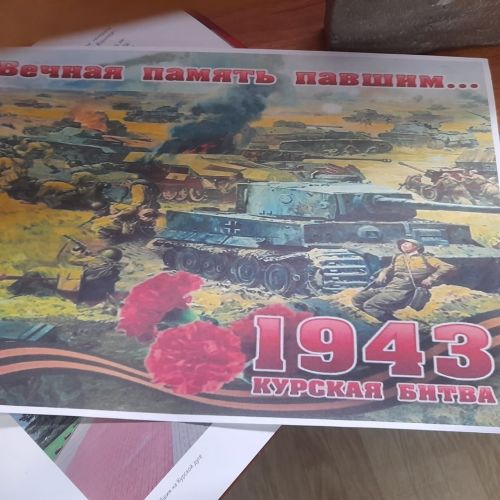 Помним и чтим: 50 дней и ночей длилась Курская битва