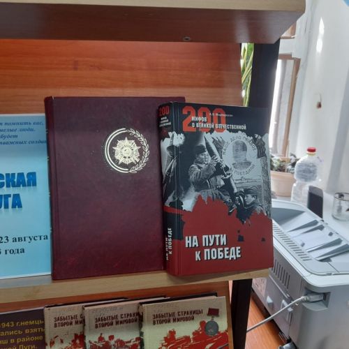 Помним и чтим: 50 дней и ночей длилась Курская битва