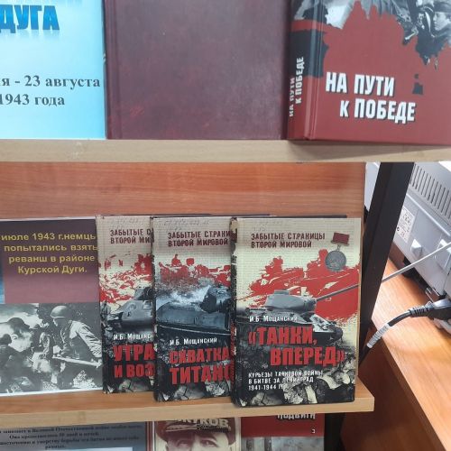 Помним и чтим: 50 дней и ночей длилась Курская битва