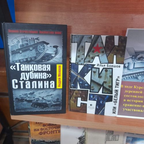 Помним и чтим: 50 дней и ночей длилась Курская битва